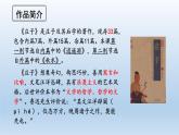 第21课《北冥有鱼》课件     部编版语文八年级下册