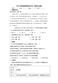 2022年河南省西峡县中考一模语文试题(word版含答案)