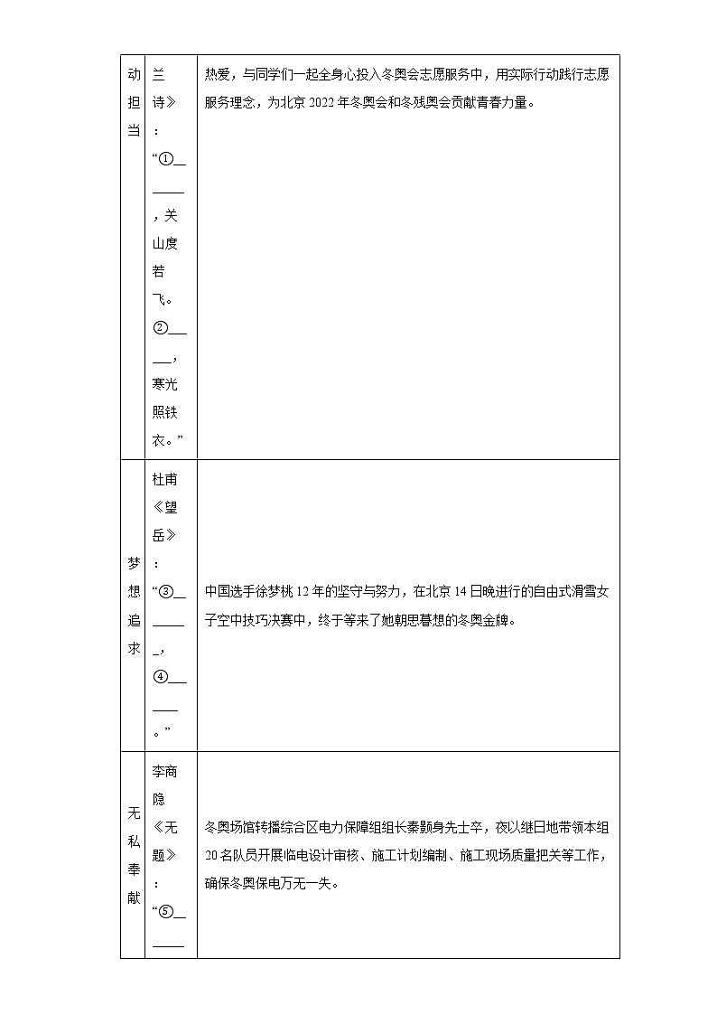2022年河南省西峡县中考一模语文试题(word版含答案)02