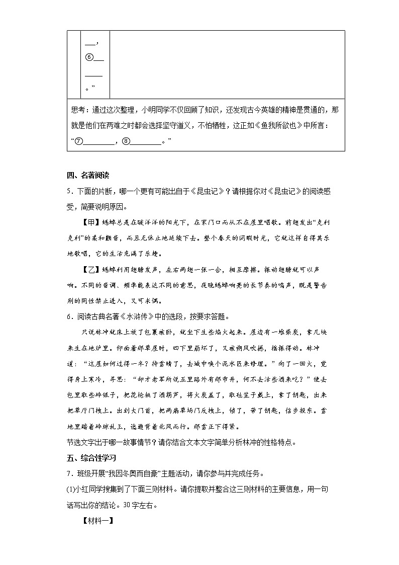 2022年河南省西峡县中考一模语文试题(word版含答案)03
