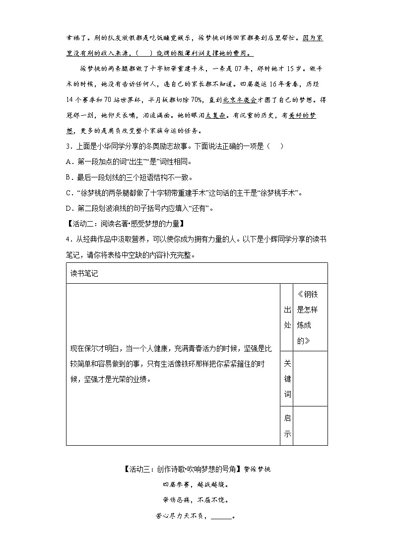2022年山西省晋中市平遥县中考一模语文试题(word版含答案)第2页