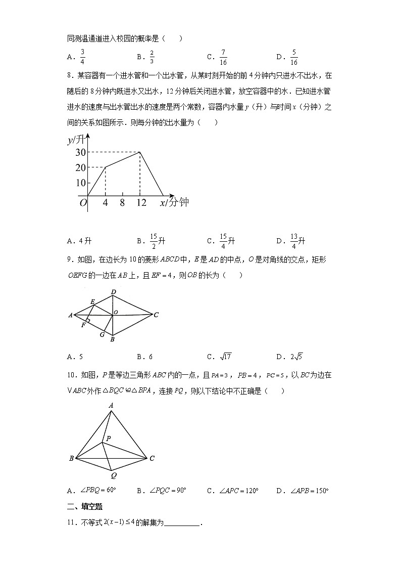 2022年安徽省宣城市三县四校中考联盟考试试题(word版含答案)02