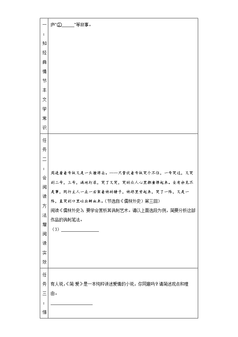 2022年安徽省黄山市歙县中考一模语文试题(word版含答案)第2页