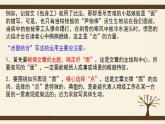 第十二讲  点面结合有声色- 2022年中考作文复习精品课件