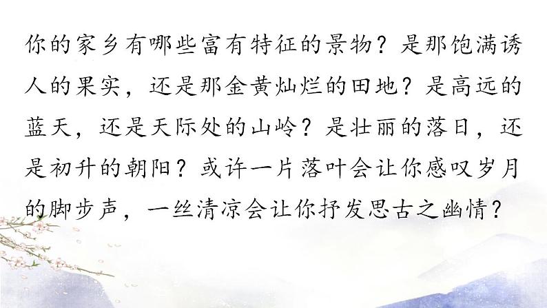 第三讲 俯仰万物观有思-2022年中考作文复习精品课件02