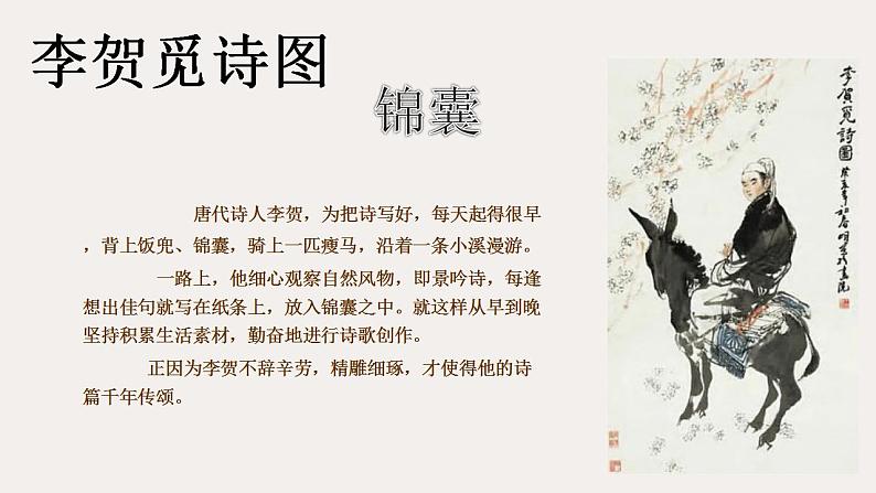 第二讲  生活随笔意玲珑-2022年中考作文复习精品课件03