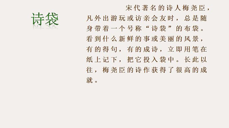 第二讲  生活随笔意玲珑-2022年中考作文复习精品课件04