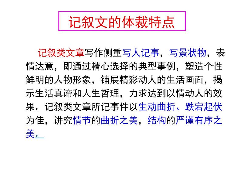 第八讲  抑扬结合巧反转- 2022年中考作文复习精品课件第2页