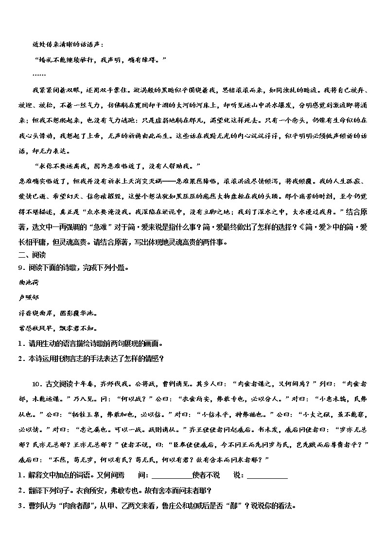 2021-2022学年天津市河北区红光中学中考语文考前最后一卷含解析03