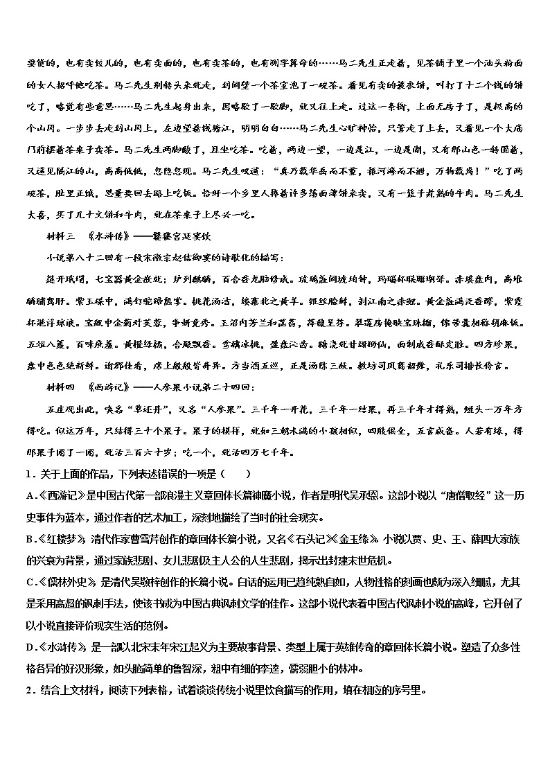 2021-2022学年上海市奉贤区重点中学中考语文五模试卷含解析03