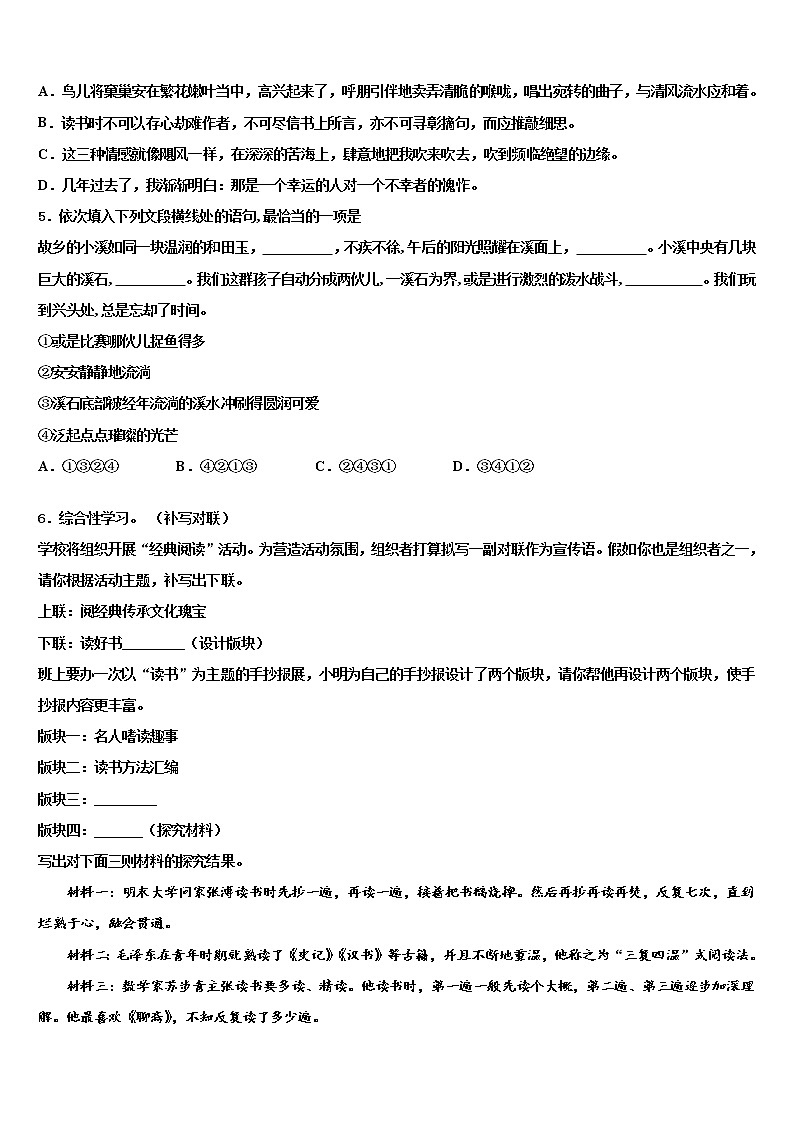 2021-2022学年张家口市重点中学中考联考语文试卷含解析02