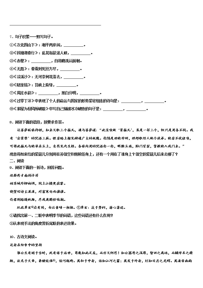 2021-2022学年张家口市重点中学中考联考语文试卷含解析03