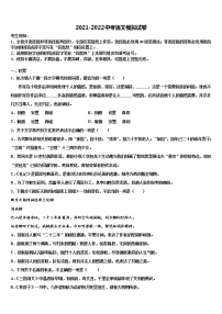2021-2022学年四川省成都高新区四校联考初中语文毕业考试模拟冲刺卷含解析