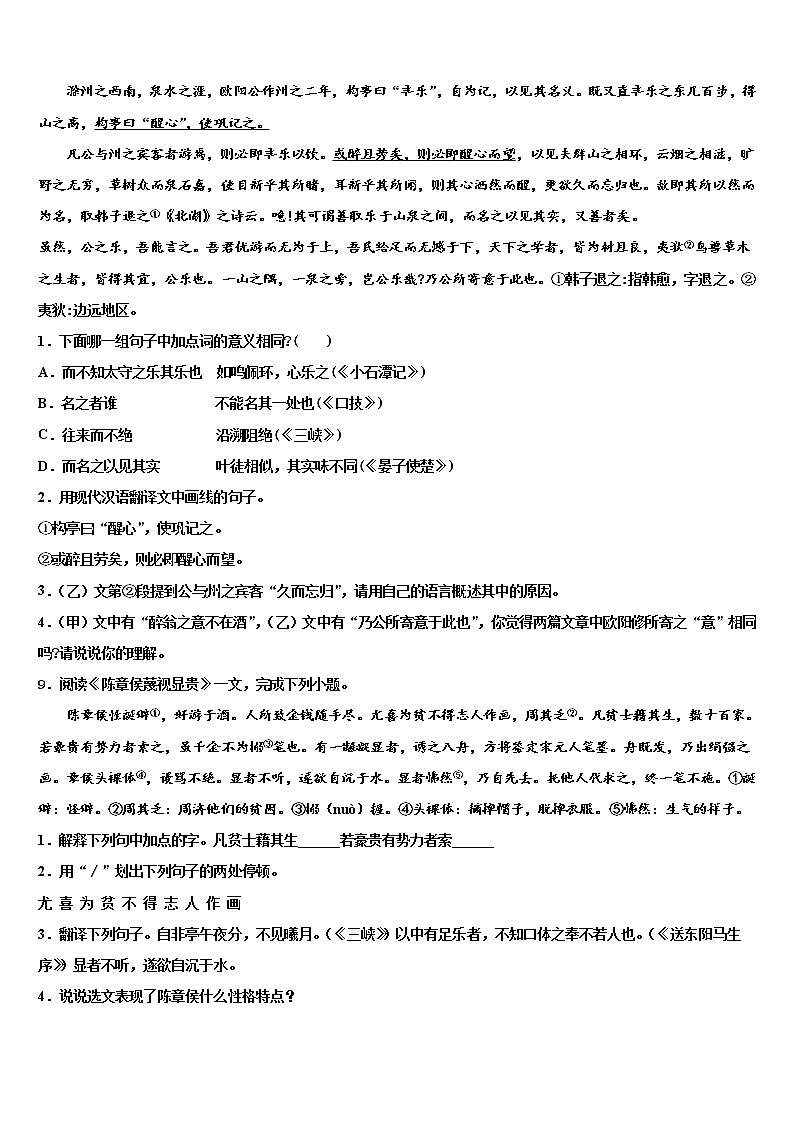 2021-2022学年四川省成都高新区四校联考初中语文毕业考试模拟冲刺卷含解析03