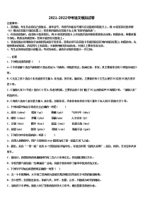 2021-2022学年上海市金山区中考语文模试卷含解析