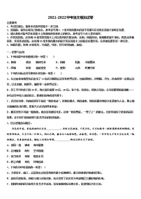 2021-2022学年浙江宁波鄞州区中考试题猜想语文试卷含解析