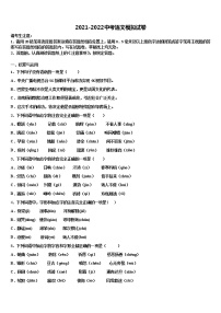2021-2022学年云南省昆明市西山区重点达标名校初中语文毕业考试模拟冲刺卷含解析