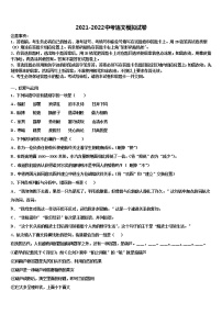 2021-2022学年姚安县中考语文适应性模拟试题含解析