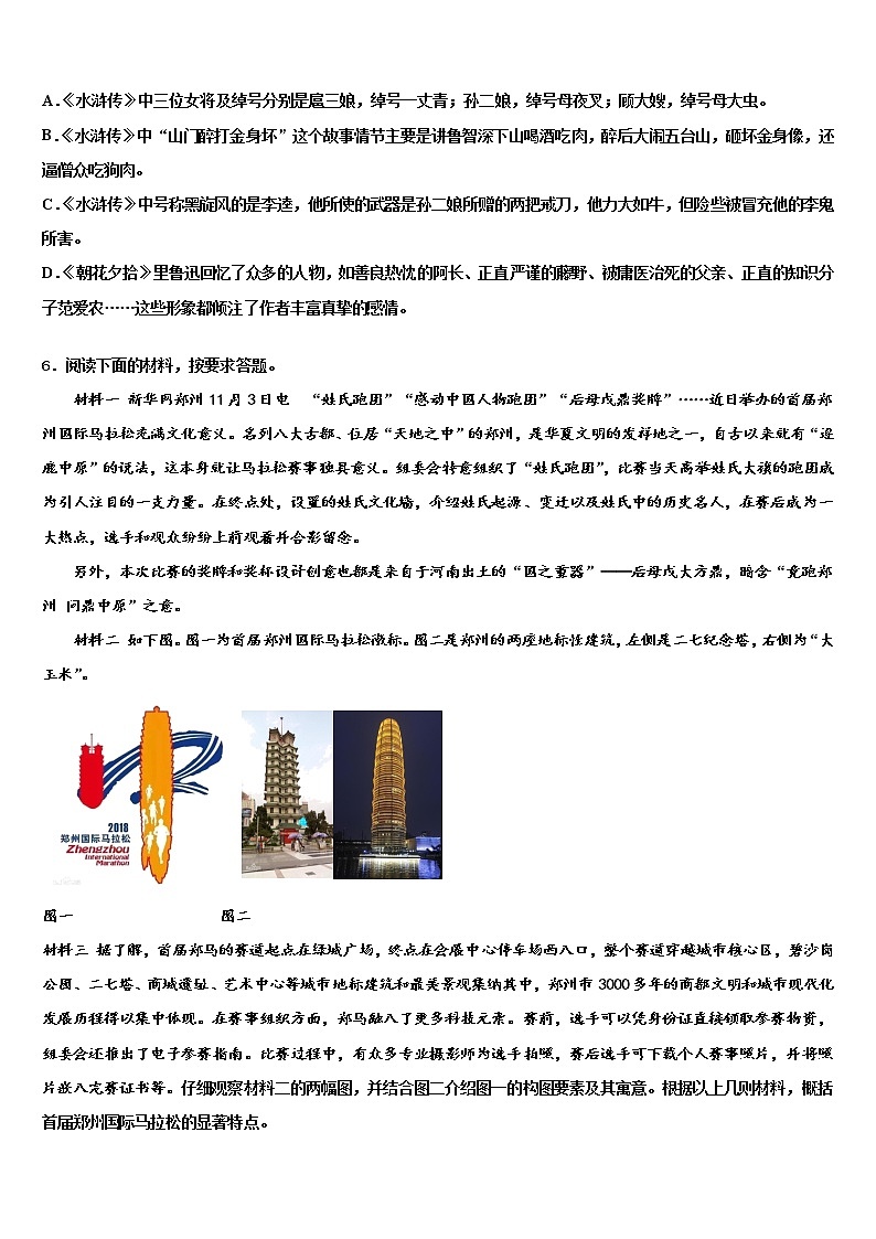 2021-2022学年山西省运城市万荣县重点中学中考考前最后一卷语文试卷含解析02