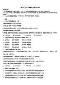 2021-2022学年上海市市西初级中学中考冲刺卷语文试题含解析