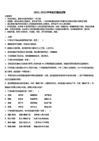 2021-2022学年四川省遂宁市第二中学中考语文适应性模拟试题含解析