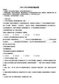 2021-2022学年四川省达州铁中重点达标名校中考三模语文试题含解析