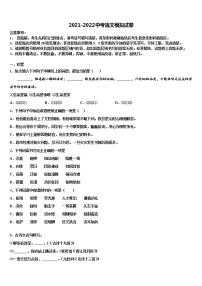 2021-2022学年山西省重点中学中考语文模拟精编试卷含解析