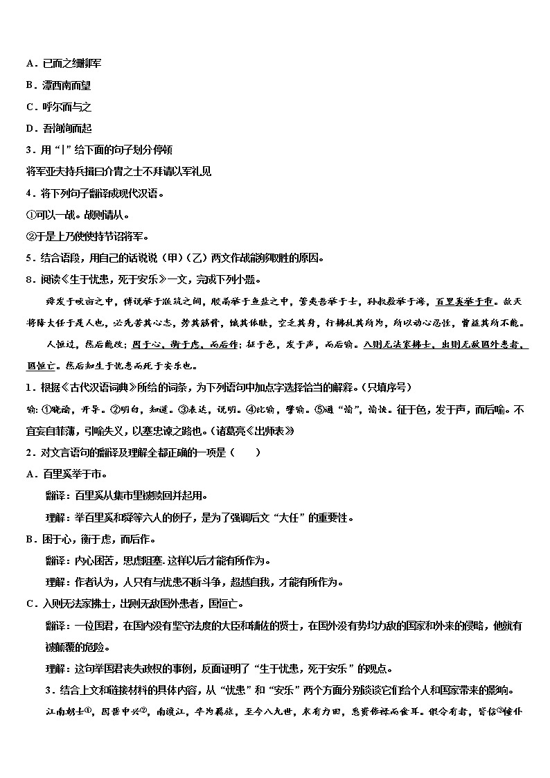 2021-2022学年陕西省渭南市临渭区重点名校中考猜题语文试卷含解析03