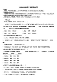 2021-2022学年四川省遂宁市船山区第二中学中考语文模拟预测题含解析