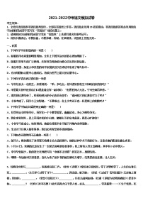 2021-2022学年山东省青岛市城阳区第六中学中考语文四模试卷含解析