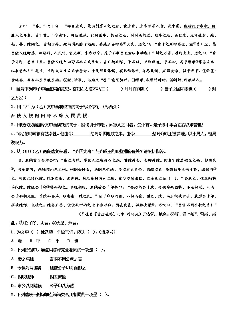 2021-2022学年山西省运城市实验中学中考考前最后一卷语文试卷含解析03