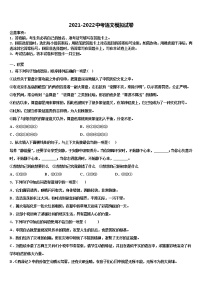 2021-2022学年上海市延安初级中学中考语文适应性模拟试题含解析