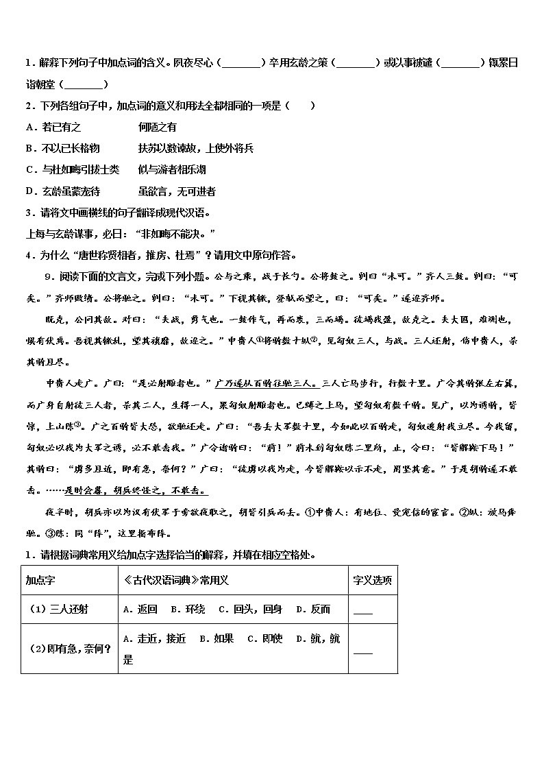 2021-2022学年上海市延安初级中学中考语文适应性模拟试题含解析03