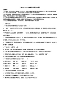 2021-2022学年四川省成都市龙泉九中中考语文模试卷含解析