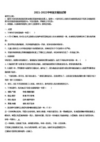 2021-2022学年陕西省西安市末央区重点达标名校中考语文考试模拟冲刺卷含解析