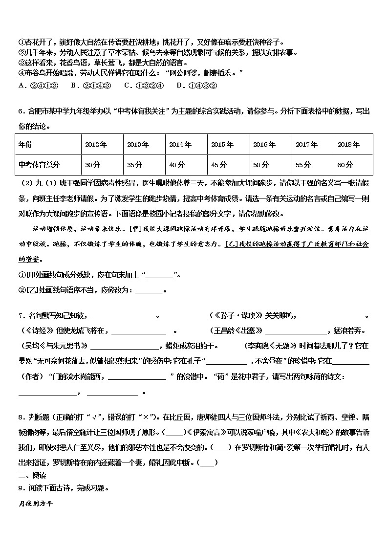 2021-2022学年山西省太原市五育市级名校中考考前最后一卷语文试卷含解析02