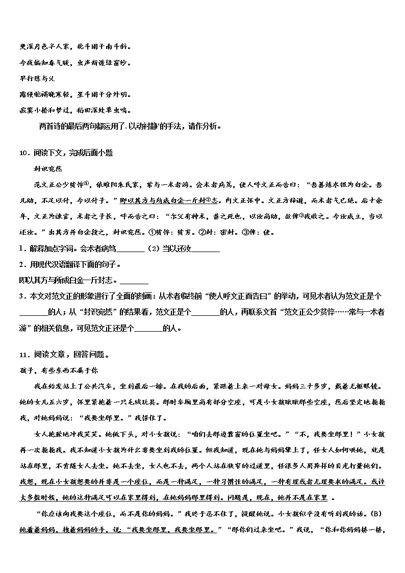 2021-2022学年山西省太原市五育市级名校中考考前最后一卷语文试卷含解析03