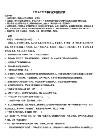 2021-2022学年山西省泽州县晋庙铺镇拦车初级中学校中考押题语文预测卷含解析