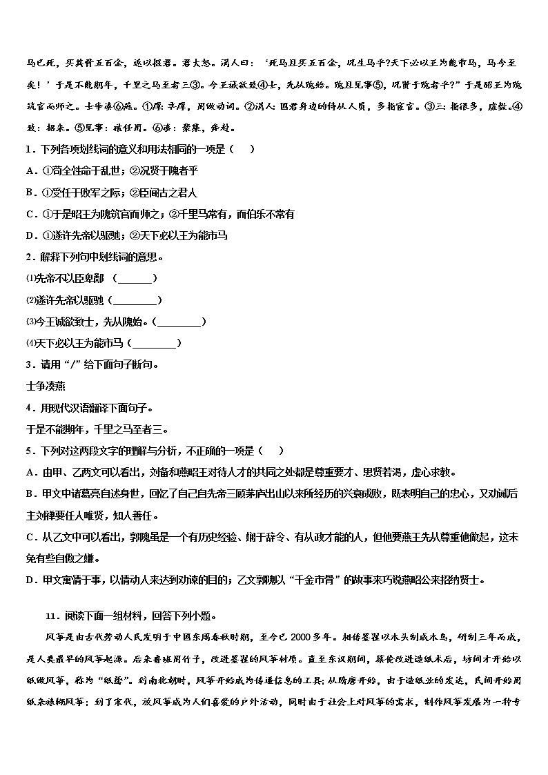 2021-2022学年四川省广安市友谊中学中考五模语文试题含解析03