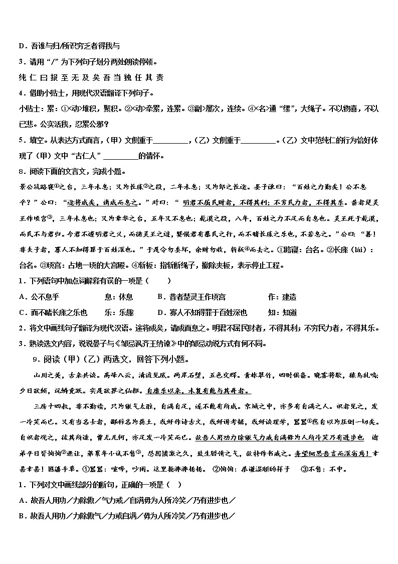 2021-2022学年新疆吐鲁番市高昌区中考语文模拟预测试卷含解析03