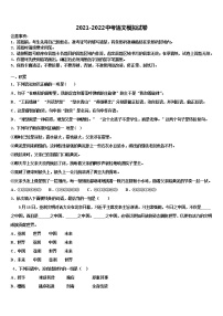 2021-2022学年山西省阳泉市重点中学中考语文猜题卷含解析