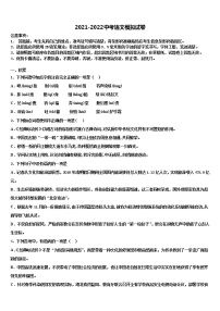 2021-2022学年云南省玉溪地区达标名校中考二模语文试题含解析