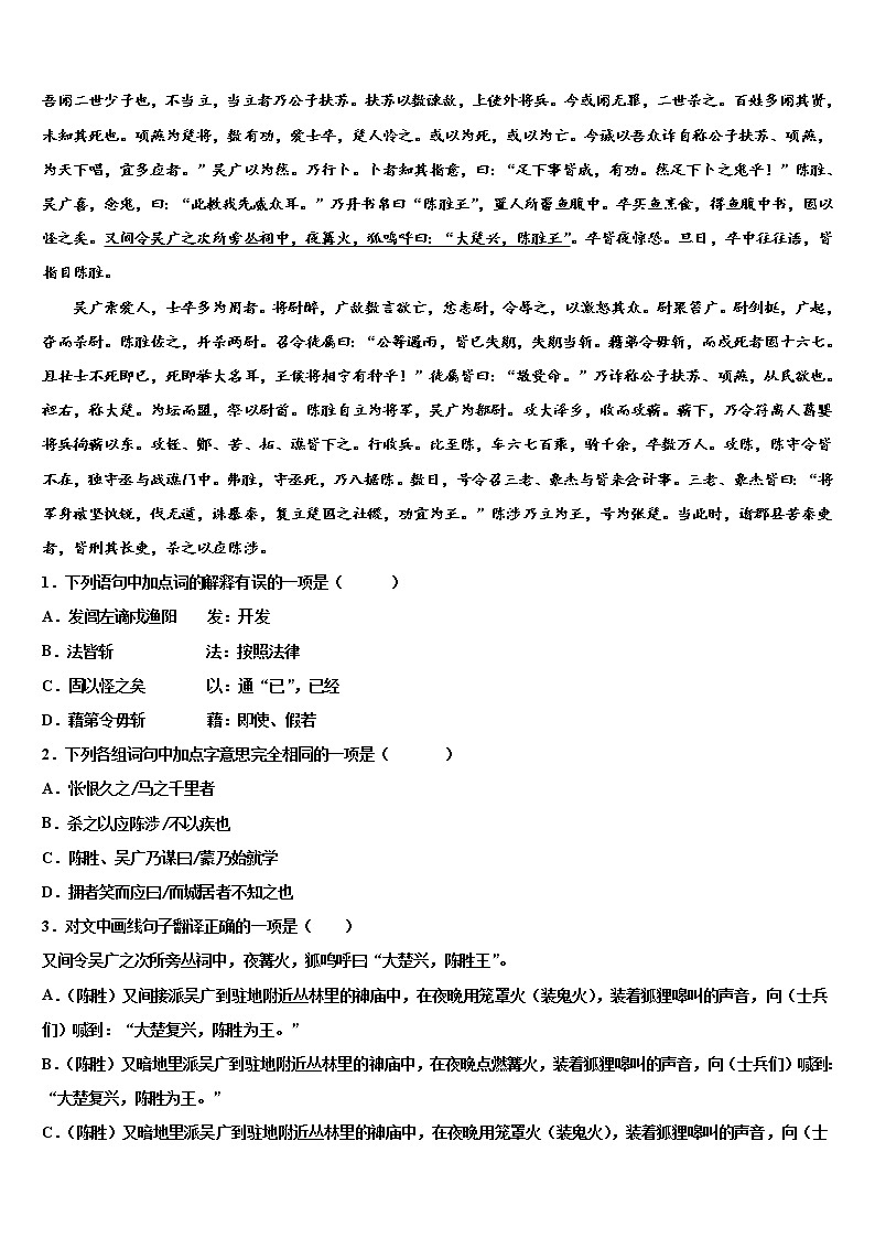 2021-2022学年云南省玉溪地区达标名校中考二模语文试题含解析03
