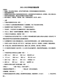 2021-2022学年浙江省湖州市南浔区中考二模语文试题含解析