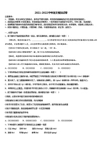 2021-2022学年浙江省宁波市外国语校中考语文全真模拟试卷含解析
