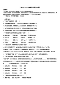2022届湖北省南漳县中考语文考前最后一卷含解析