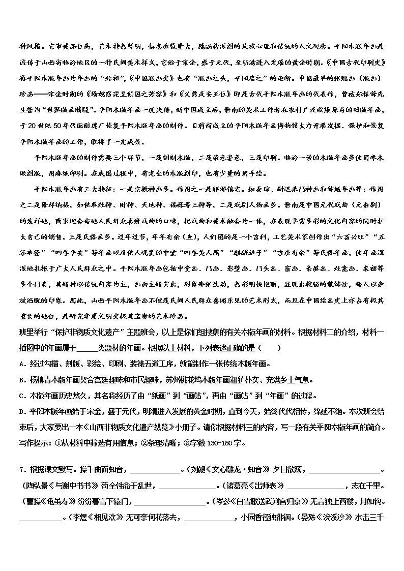 2022届湖北省南漳县中考语文考前最后一卷含解析03