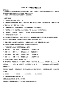 2022届黑龙江省哈尔滨市第六十九中学中考联考语文试卷含解析