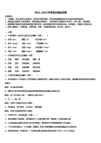 2022届河北省张家口市宣化区中考联考语文试卷含解析