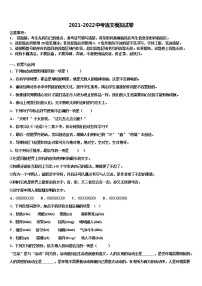 2022届江苏省扬州教育院附属中学中考猜题语文试卷含解析